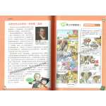 【漫畫科學實驗王系列】6-10集