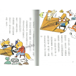 【狐說八道成語故事】4本套書