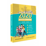 【加拿大教育移⺠指南2020】溫哥華+多倫多 (2本套書)