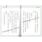 【國語日報故事館】6本新套書