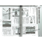 《哆啦A夢知識大探索3：天然災害防護罩》(多啦A夢)
