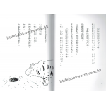 【齊藤洋幽默勵志故事系列】6本套書