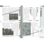 《哆啦A夢知識大探索5：世界家屋觀測器》 (多啦A夢)