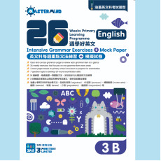 26週學好英文 每週重點文法練習及模擬試卷 3B