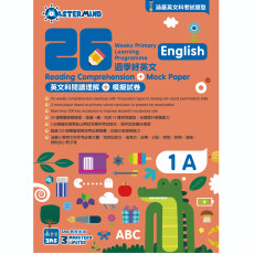 26週學好英文 英文科閱讀理解 + 模擬試卷 1A