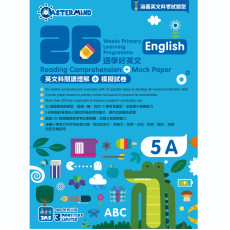 26週學好英文 英文科閱讀理解 + 模擬試卷 5A
