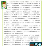 中國語文科考試前總複習 -  閱讀理解+模擬試卷 六下