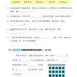 中國語文科考試前總複習 -  閱讀理解+模擬試卷 六下