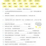 中國語文科考試前總複習 -  閱讀理解+模擬試卷 五下