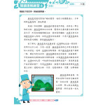 中國語文科考試前總複習 -  閱讀理解+模擬試卷 三上