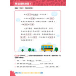 中國語文科考試前總複習 -  閱讀理解+模擬試卷 一上