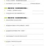 中國語文科考試前總複習 -  閱讀理解+模擬試卷 P4 (2本套書)