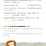中國語文科考試前總複習 -  閱讀理解+模擬試卷 P5 (2本套書)