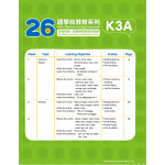 26週學前教育系列：幼兒英語 - 詞語學習及寫作訓練K3 (2本套書)