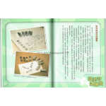 【可能小學的歷史任務Ⅱ】4本套書